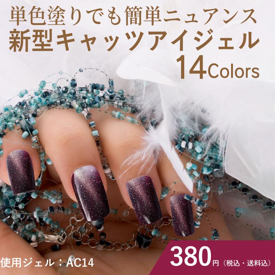 新発売 フェアリーネイル キャッツアイジェル 単色塗りでも簡単ニュアンス マグネットジェル Uv Led ジェルネイル F フェアリー ネイル 通販 Yahoo ショッピング