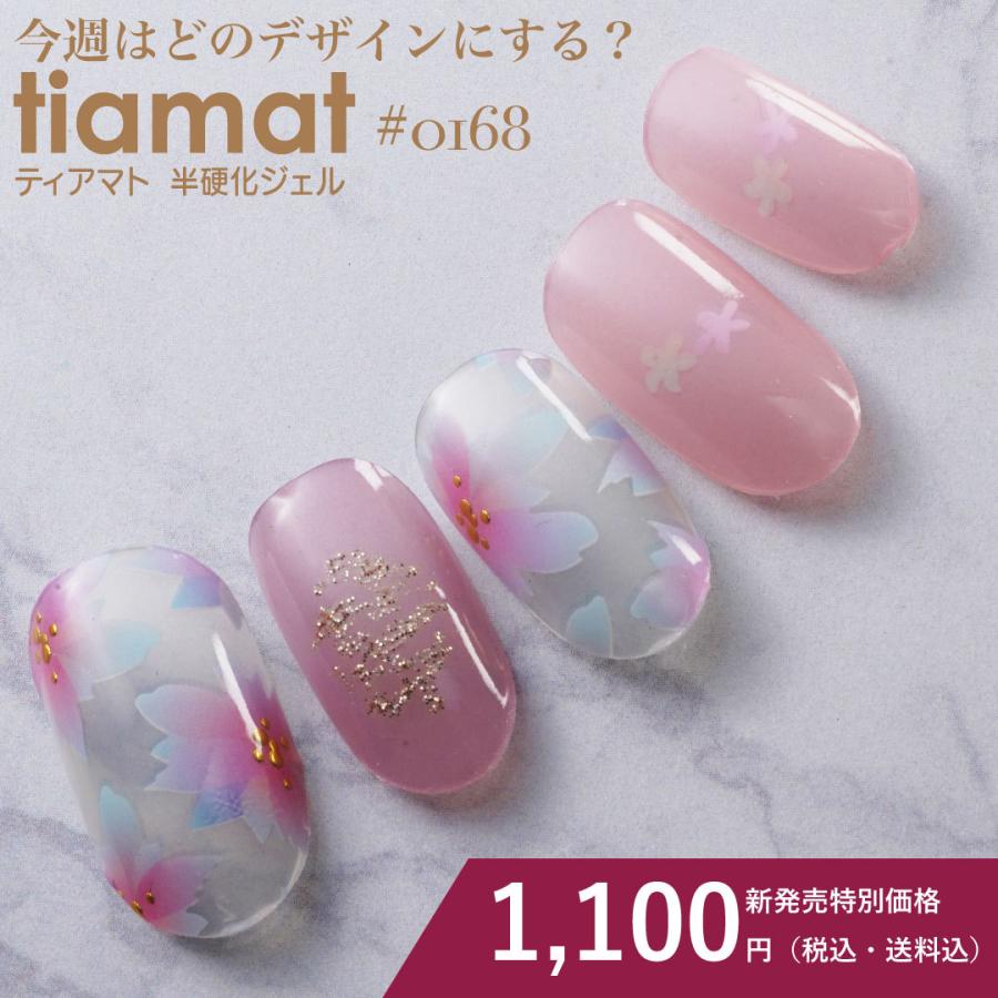 ティアマト 0168 ネイル ジェルネイル ネイルシール セルフネイル ネイルステッカー おうちネイル ネイルデザイン ネイルチップ カラージェル F フェアリーネイル 通販 Yahoo ショッピング