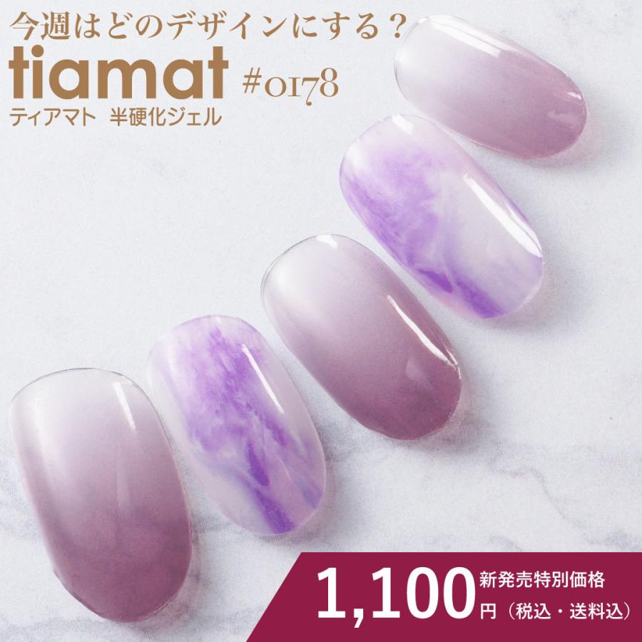 ティアマト#0178 ネイル ジェルネイル ネイルシール セルフネイル ネイルステッカー おうちネイル ネイルデザイン ネイルチップ カラージェル お買い得モデル ティアマト#0178 ネイル ジェルネイル ネイルシール セルフネイル ネイルステッカー おうちネイル ネイルデザイン ネイルチップ カラージェル お買い得モデル