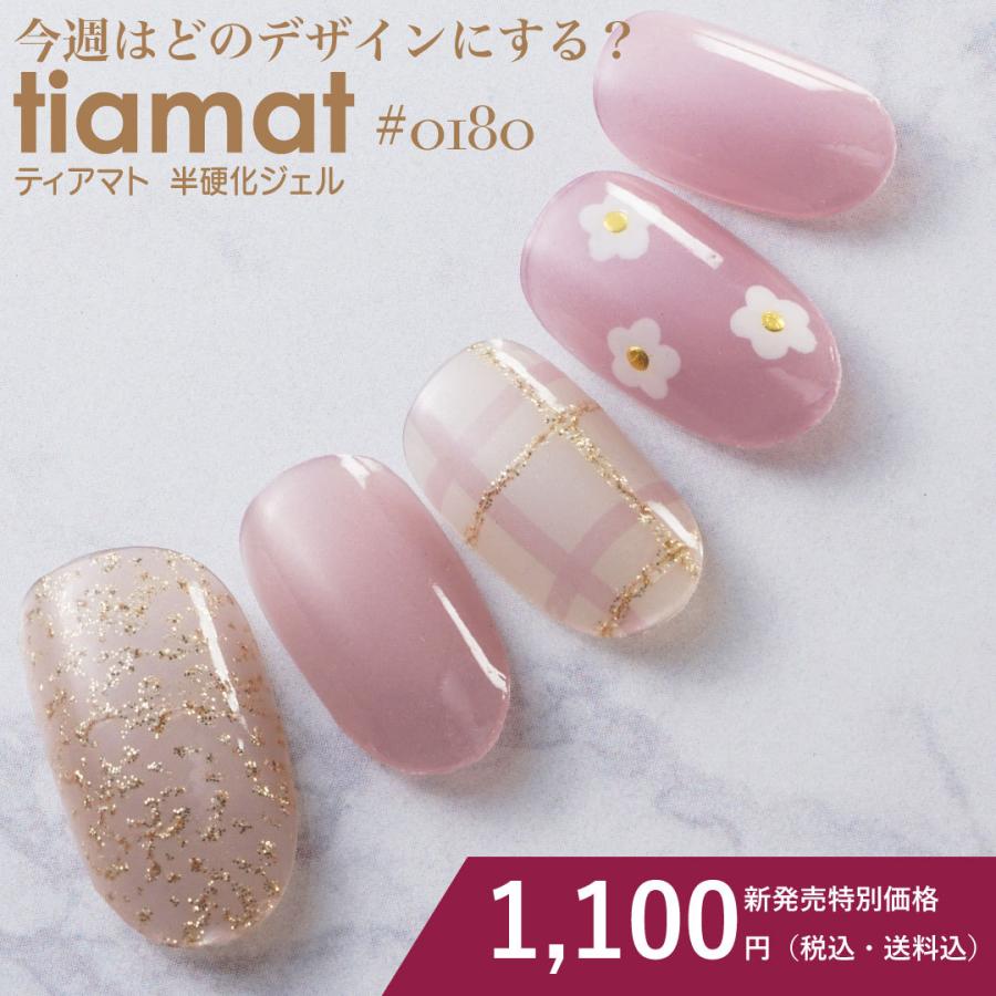 ティアマト 0180 ネイル ジェルネイル ネイルシール セルフネイル ネイルステッカー おうちネイル ネイルデザイン ネイルチップ カラージェル F フェアリーネイル 通販 Yahoo ショッピング