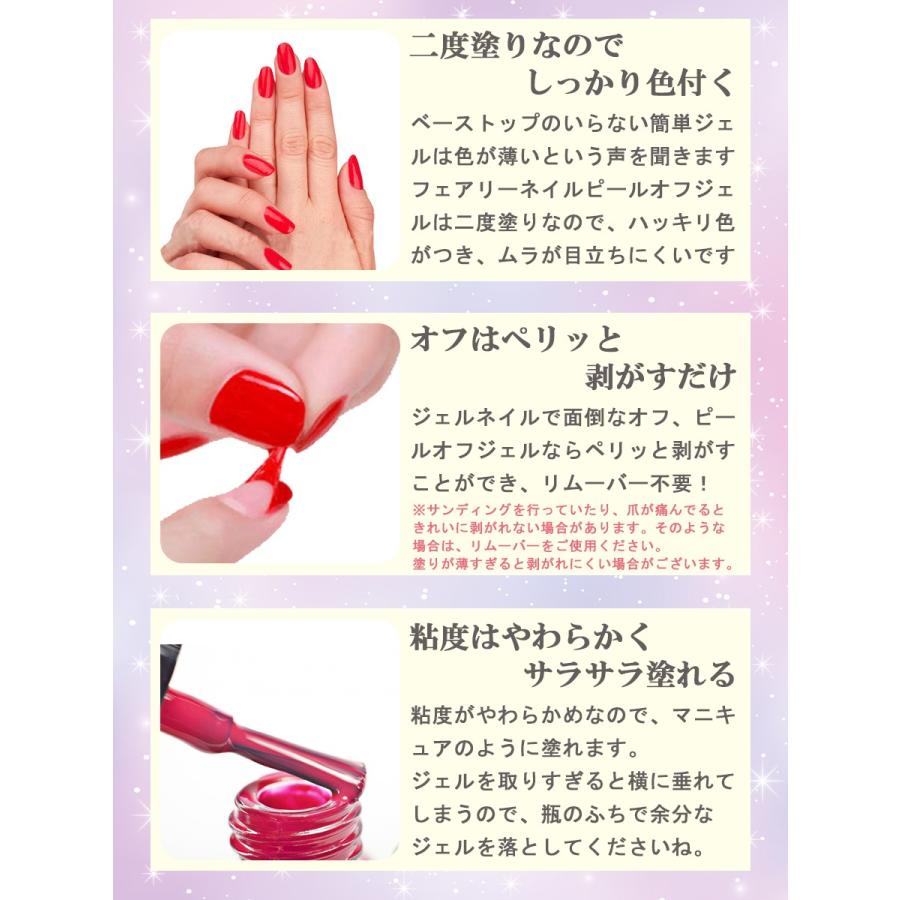 フェアリーネイル ピールオフジェル ジェルネイル キットtypei G フェアリーネイル 通販 Yahoo ショッピング