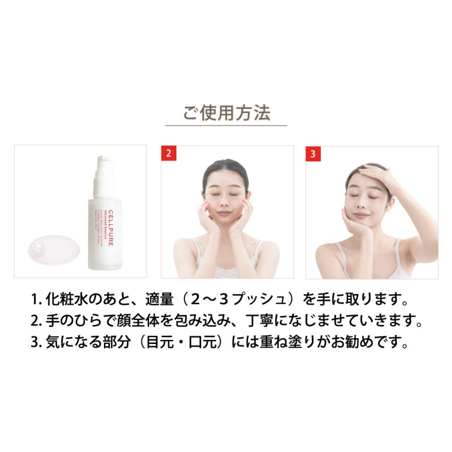 【ブランド公式】《楽天１位》＜3本セット＞セルピュア エッセンス 30ml ヒト幹細胞 美容液 ヒト型セラミド EGF FGF フラーレン ドクターズコスメ｜cellpure-cosmetics｜17