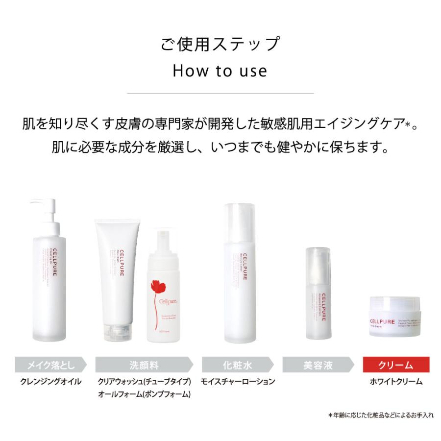 セルピュア ホワイトクリーム 50g ヒト型セラミド プラセンタ セルピュア ホワイトクリーム 50g ヒト型セラミド プラセンタ