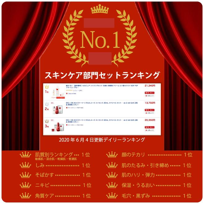 セルピュア 【30%OFF 〜10/19 09:59まで 1人3個】セルピュア