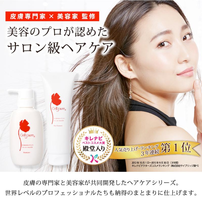 【ブランド公式】《殿堂入り》＜3本セット＞ セルピュア ノンシリコン シャンプー 大容量 1000ml ダメージヘア スカルプケア 頭皮 アミノ酸の画像