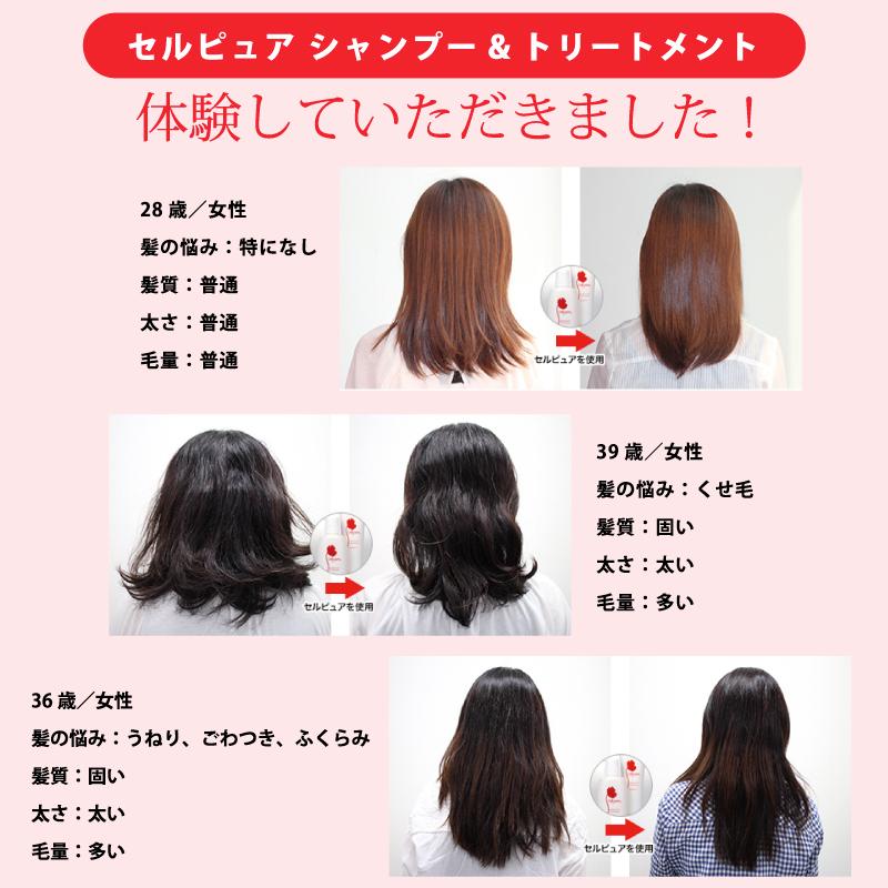 【ブランド公式】《殿堂入り》＜3本セット＞ セルピュア ノンシリコン シャンプー 大容量 1000ml ダメージヘア スカルプケア 頭皮 アミノ酸の画像