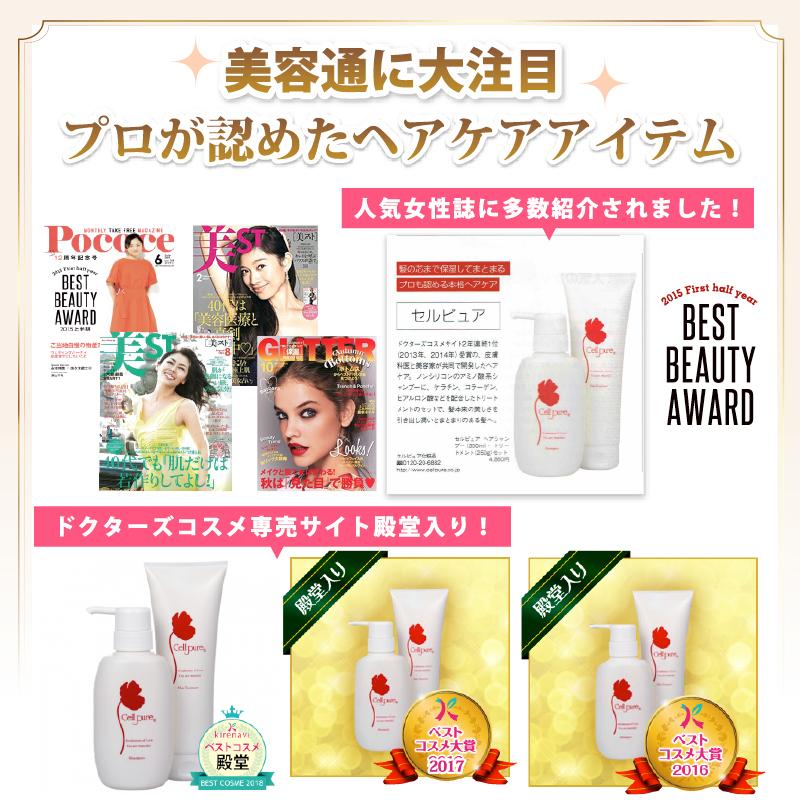 【ブランド公式】《殿堂入り》＜3本セット＞ セルピュア ノンシリコン シャンプー 大容量 1000ml ダメージヘア スカルプケア 頭皮 アミノ酸の画像