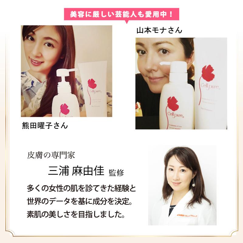 【ブランド公式】《殿堂入り》＜3本セット＞ セルピュア ノンシリコン シャンプー 大容量 1000ml ダメージヘア スカルプケア 頭皮 アミノ酸の画像
