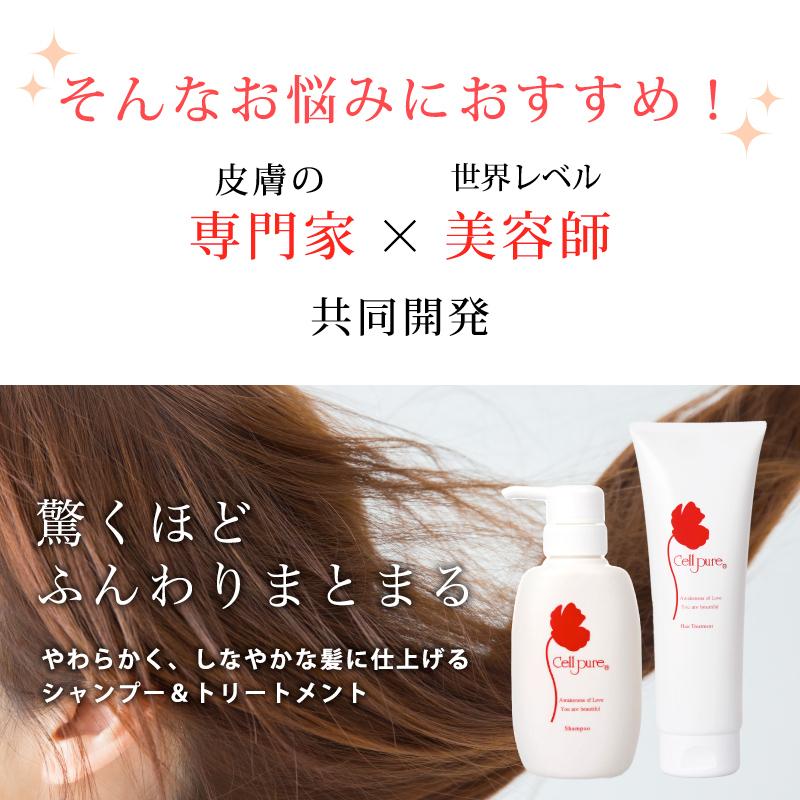 【ブランド公式】《殿堂入り》＜3本セット＞ セルピュア ノンシリコン シャンプー 大容量 1000ml ダメージヘア スカルプケア 頭皮 アミノ酸の画像