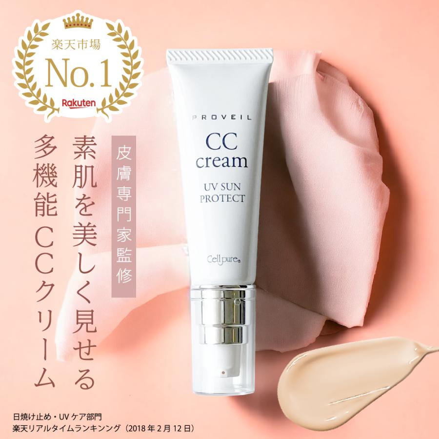 セルピュア セルピュア公式 楽天1位 プロヴェール SPF20,PA++ CC セルピュア セルピュア公式 楽天1位 プロヴェール SPF20,PA++ CC