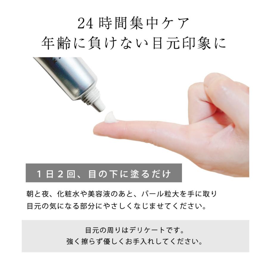 セルピュア ブランド公式 セシャロ アイプランパークリーム アイ