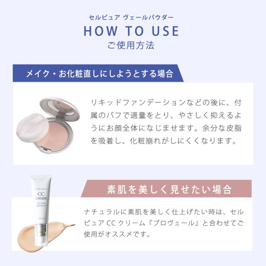 セルピュア ヴェールパウダー クリアタイプ (SPF20 PA++ 程) 日焼け
