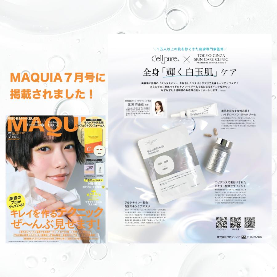 セルピュア(cellpure)5本 未使用 【公式通販】