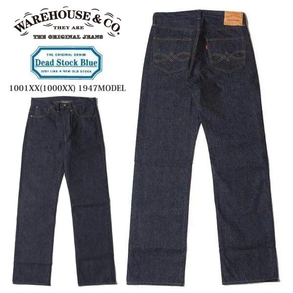 WAREHOUSE（ウエアハウス） DEAD STOCK BLUE 1001XX(1000XX) 1947MODEL