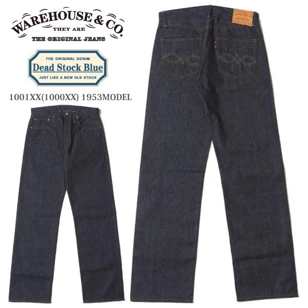 WAREHOUSE（ウエアハウス） DEAD STOCK BLUE 1001XX(1000XX) 1953MODEL
