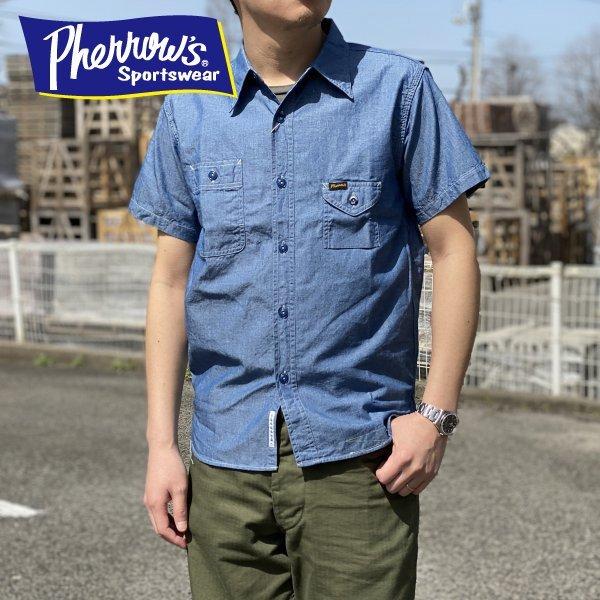 Pherrow's（フェローズ） 半袖 ワークシャツ シャンブレーシャツ S/S