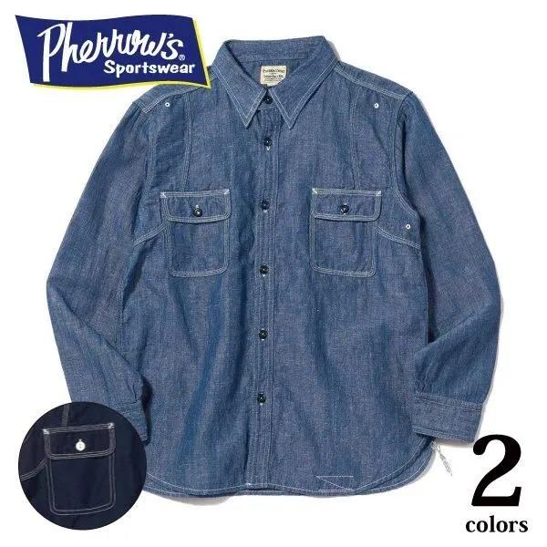 フェローズ 770WS シャンブレーワークシャツ 長袖 CHAMBRAY WORK SHIRTS PHERROWS 2025年定番リニューアルモデル | Pherrow's