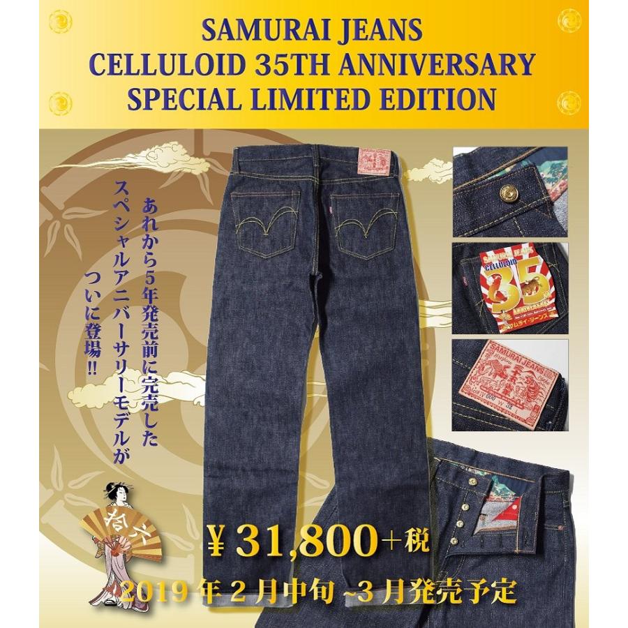 サムライジーンズ 【限定】SAMURAI JEANS/サムライジーンズ×CELLULOID