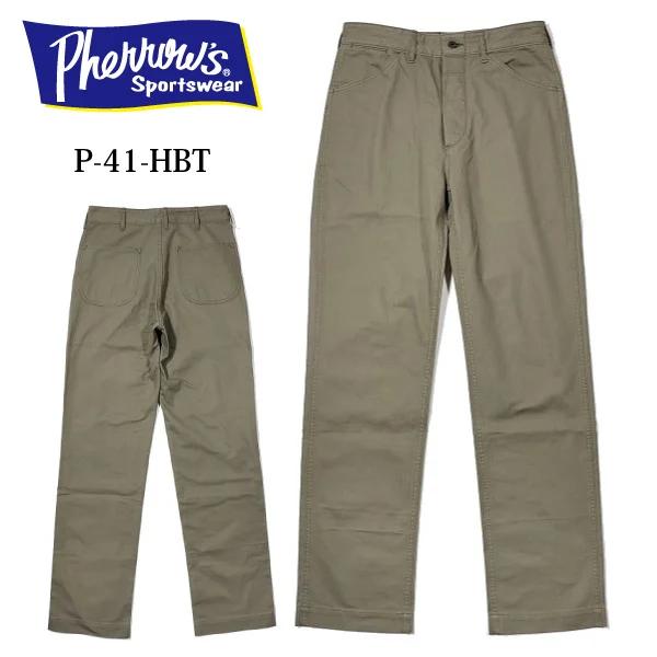 40's USMC P-41 HBT TROUSER ヘリンボーンツイル　パンツ Pherrow's フェローズ P-41-HBT USMC P-41 ヘリンボーンツイル