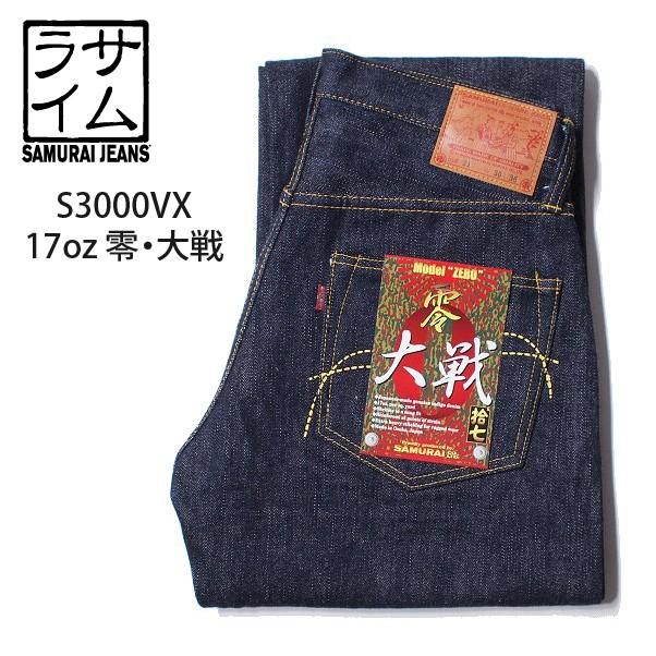 サムライジーンズ SAMURAI JEANS S3000VX 17oz 零大戦モデル サムライジーンズ SAMURAI JEANS S3000VX 17oz 零大戦モデル