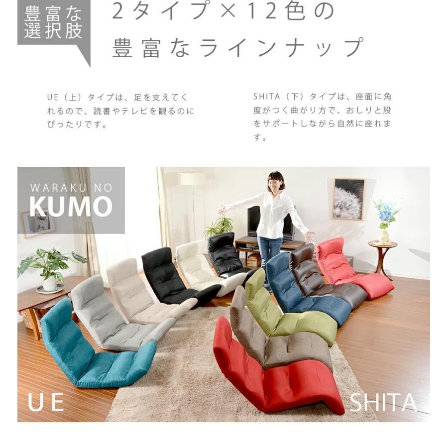 座椅子 1人掛け ハイバック リクライニングチェア コンパクト 腰痛 おしゃれ 椅子 折りたたみ 日本製 一人用ソファー フロアチェア | セルタン | 34