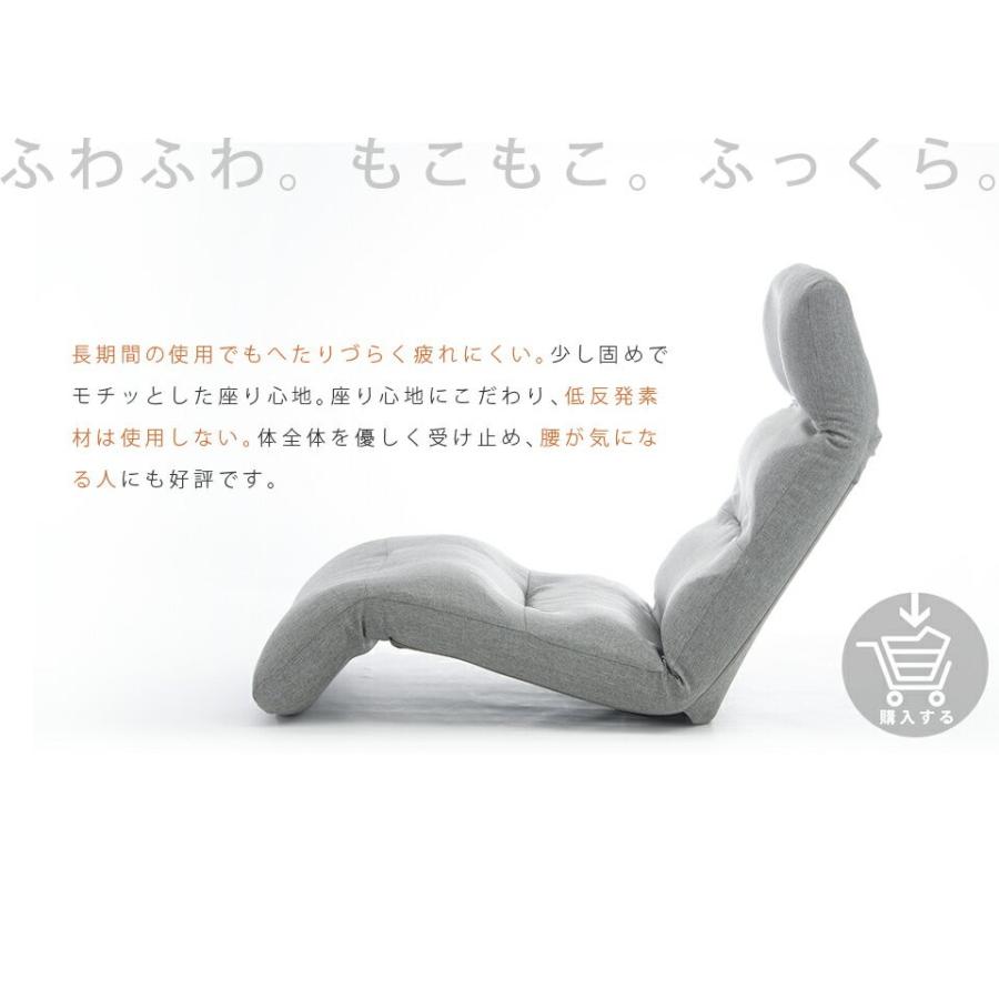 座椅子 1人掛け ハイバック リクライニングチェア コンパクト 腰痛 おしゃれ 椅子 折りたたみ 日本製 一人用ソファー フロアチェア | セルタン | 28