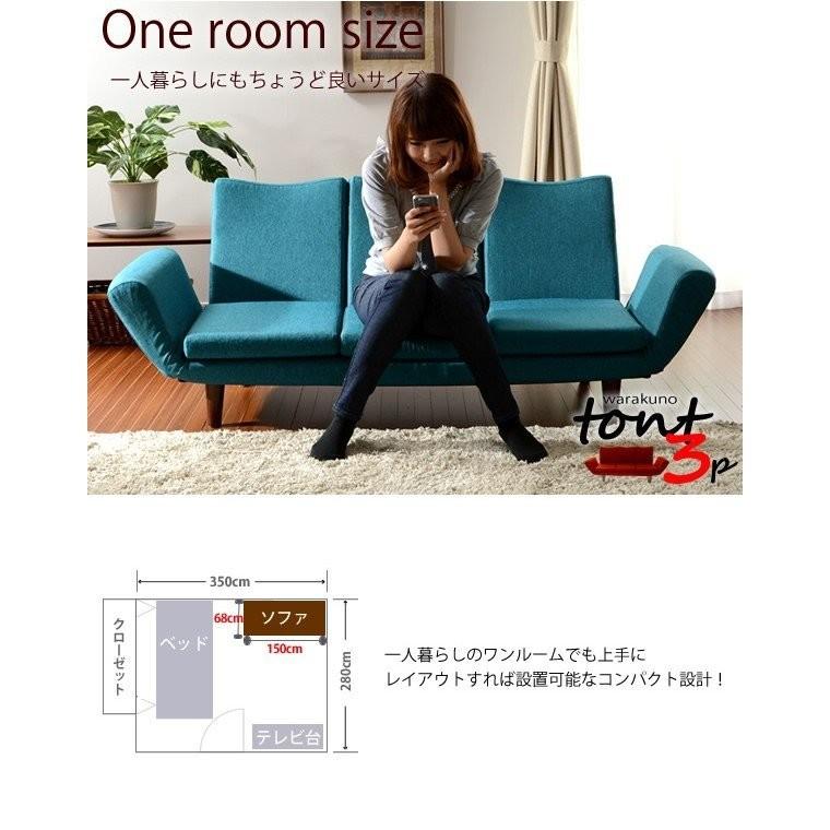 ソファ ソファー おしゃれ 3人掛け コンパクト ちょうどいい 安い TONT-3P 新生活 a538の画像