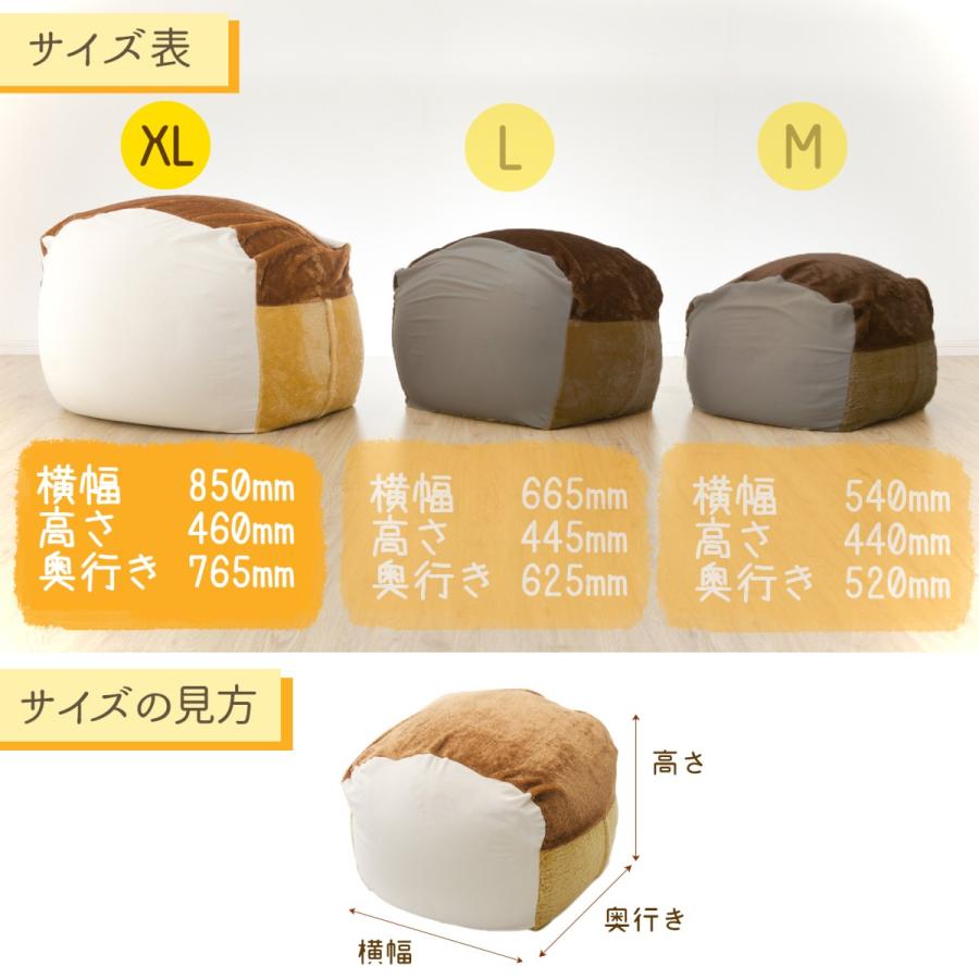 ビーズクッション ビーズソファ セルタン カバーリング 日本製 食パンビーズ XL a603｜cellutane-s｜03