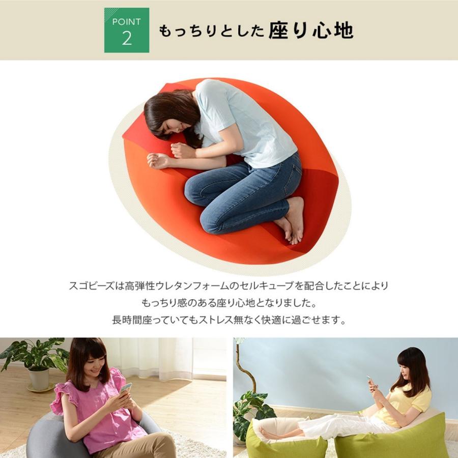 セルタン へたらない 人をダメにする スゴビーズ ビーズクッション