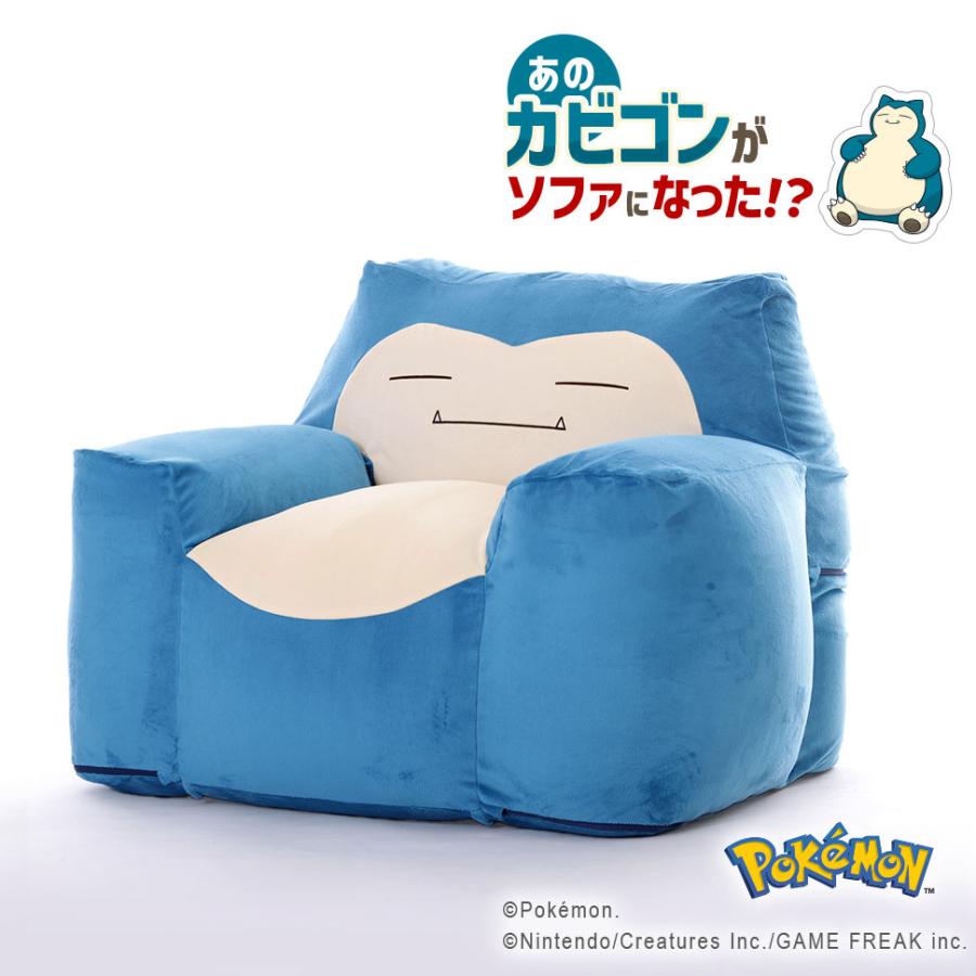 ソファ ソファー ポケモン カビゴン かわいい ビーズ スゴビーズ 一人掛け 話題 Kabigon Seal限定商品