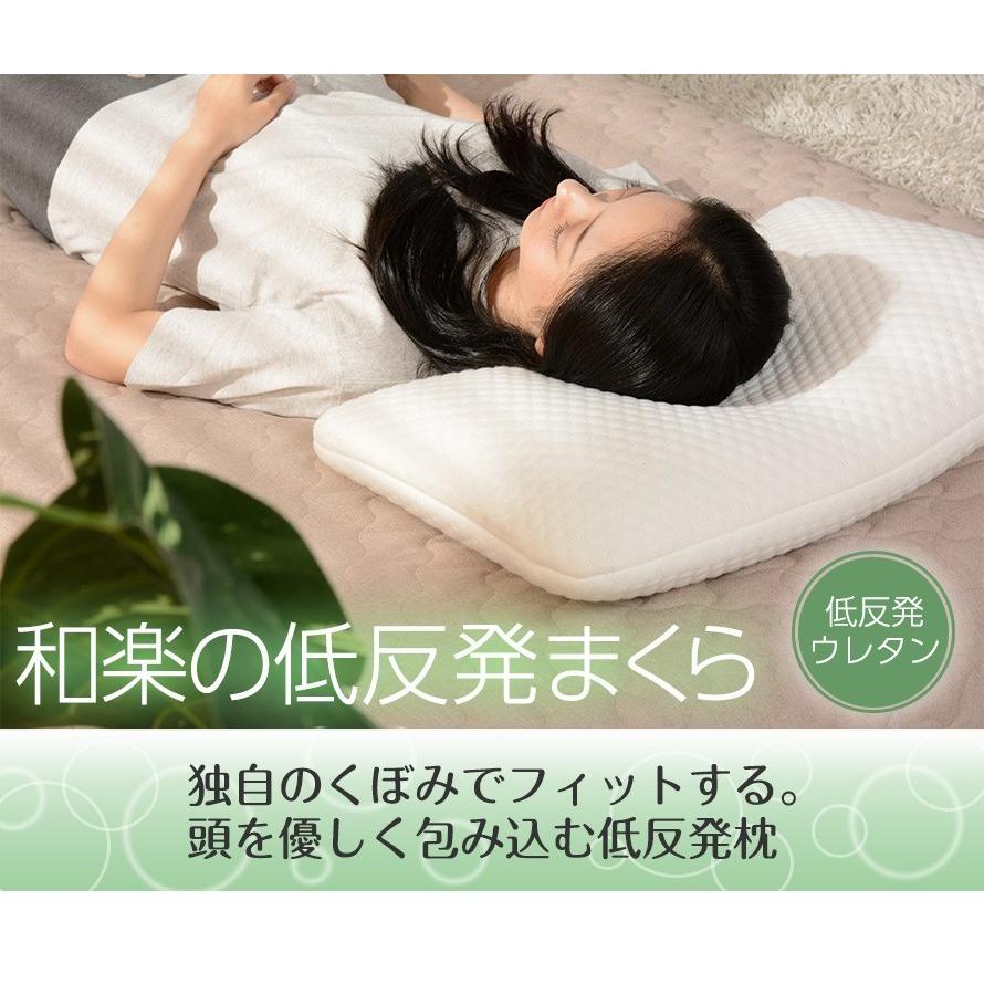 枕 まくら 低反発 頭を支える へこみ 寝やすい 横寝 48 セルタン 48 Makura ソファール 通販 Yahoo ショッピング
