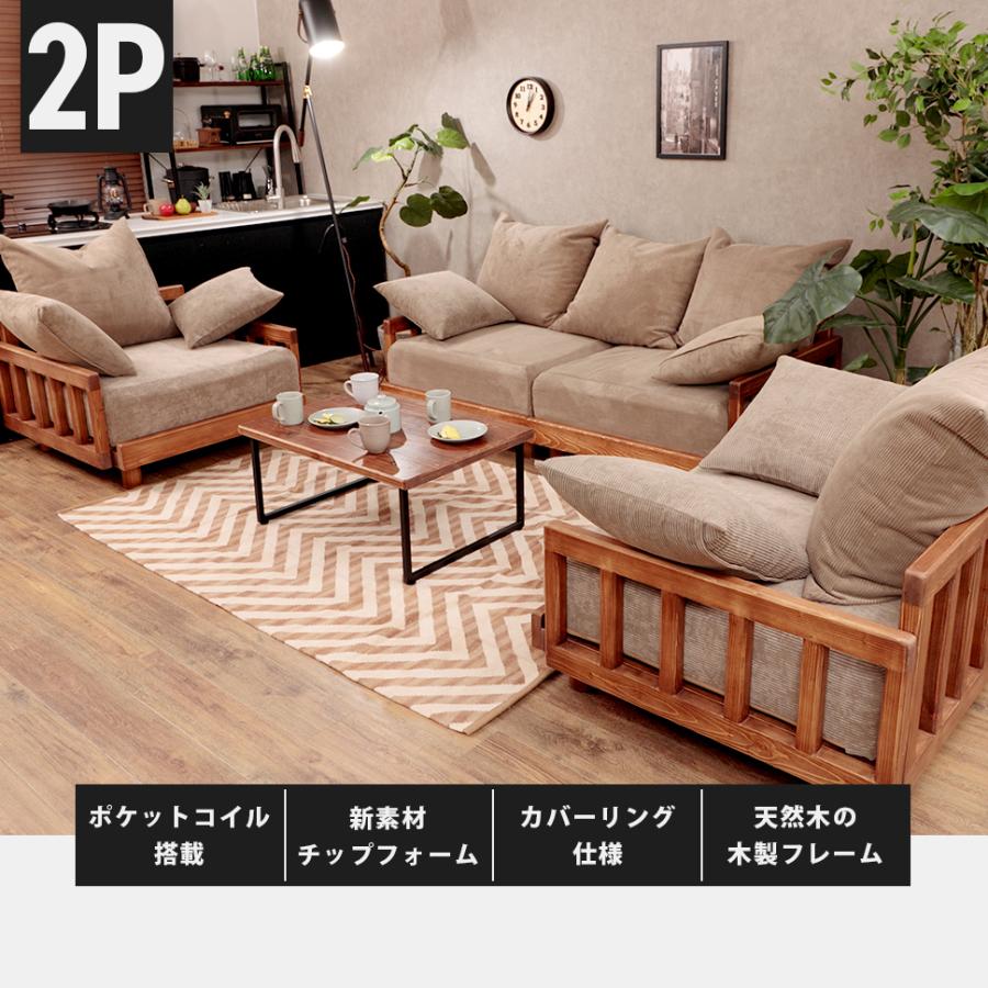 セルタン ソファー 2人掛け コーデュロイ ソファ 木製 二人掛けソファ
