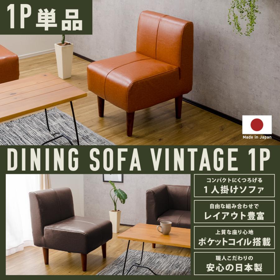 ソファ ソファー ダイニング カフェ おしゃれ 1p 一人掛け 1人掛け ヴィンテージ シンプル 日本製 新生活 家族 リビング A1056 Sf A1056vtg 1p ソファール 通販 Yahoo ショッピング