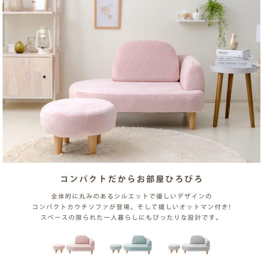 カウチソファ おしゃれ コンパクト タイムセール 女性 かわいい ソファ 送料無料 フェミニン 一人暮らし 女子ソファ 日本製 ラグジュアリー エレガント 一人掛け