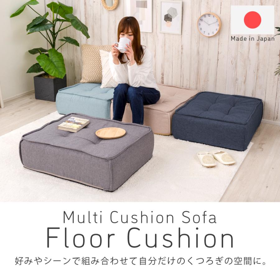 フロアクッション シンプル クッション ポケットコイル 一人暮らし 包まれているような座り心地 日本製 A1149の画像