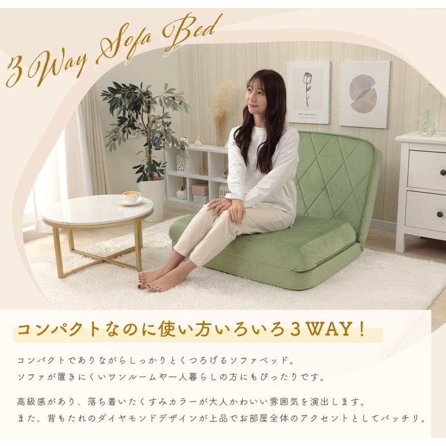 セルタン ソファーベット 一人用 折りたたみ 3way ローソファー