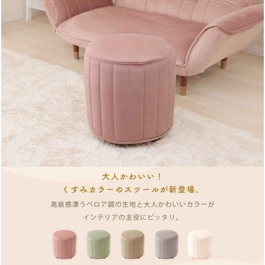 セルタン オットマン おしゃれ スツール 足置き台 北欧 丸型 かわいい