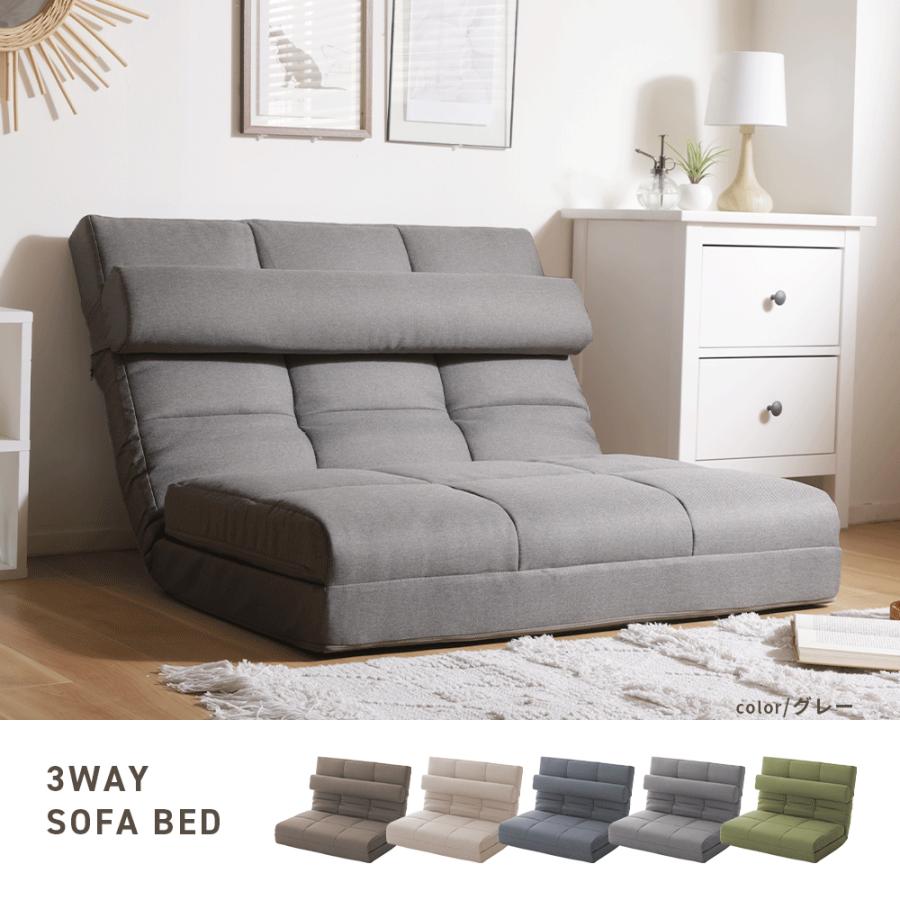 セルタン ソファーベット 2人掛け ソファー ソファーベッド ソファ