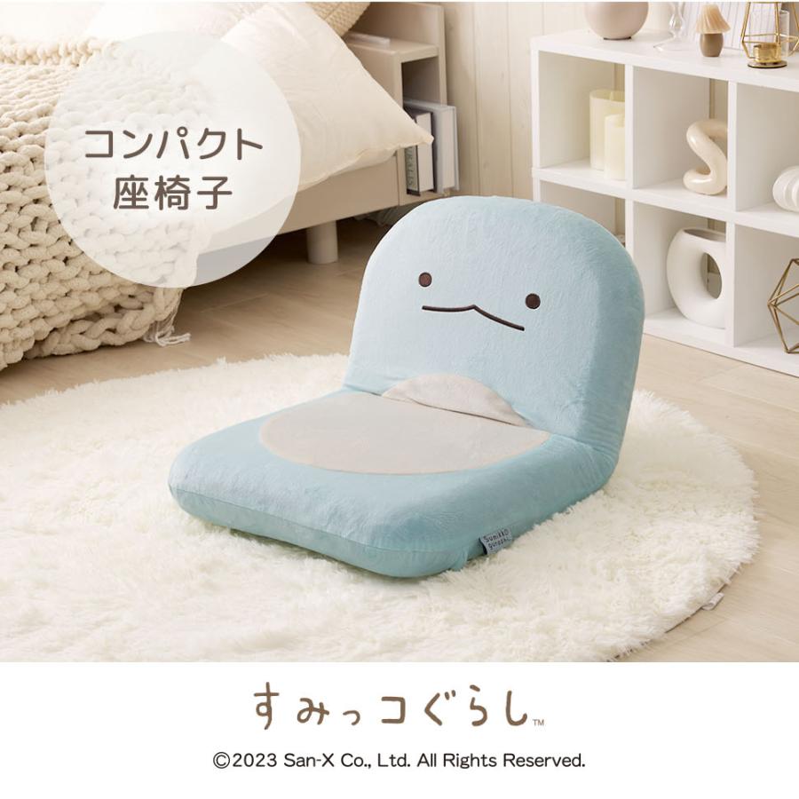 セルタン 座椅子 すみっコぐらし しろくま ねこ とかげ おしゃれ
