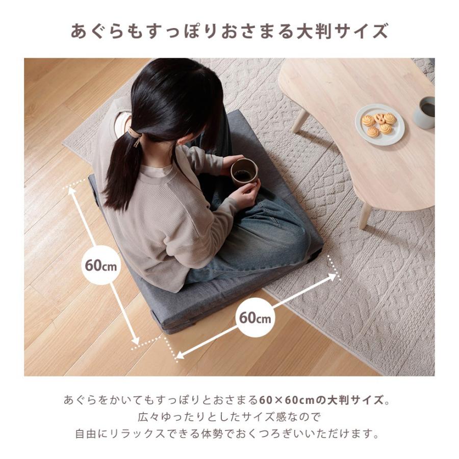 セルタン フロアクッション 3WAY クッション マットレス 座布団 座椅子