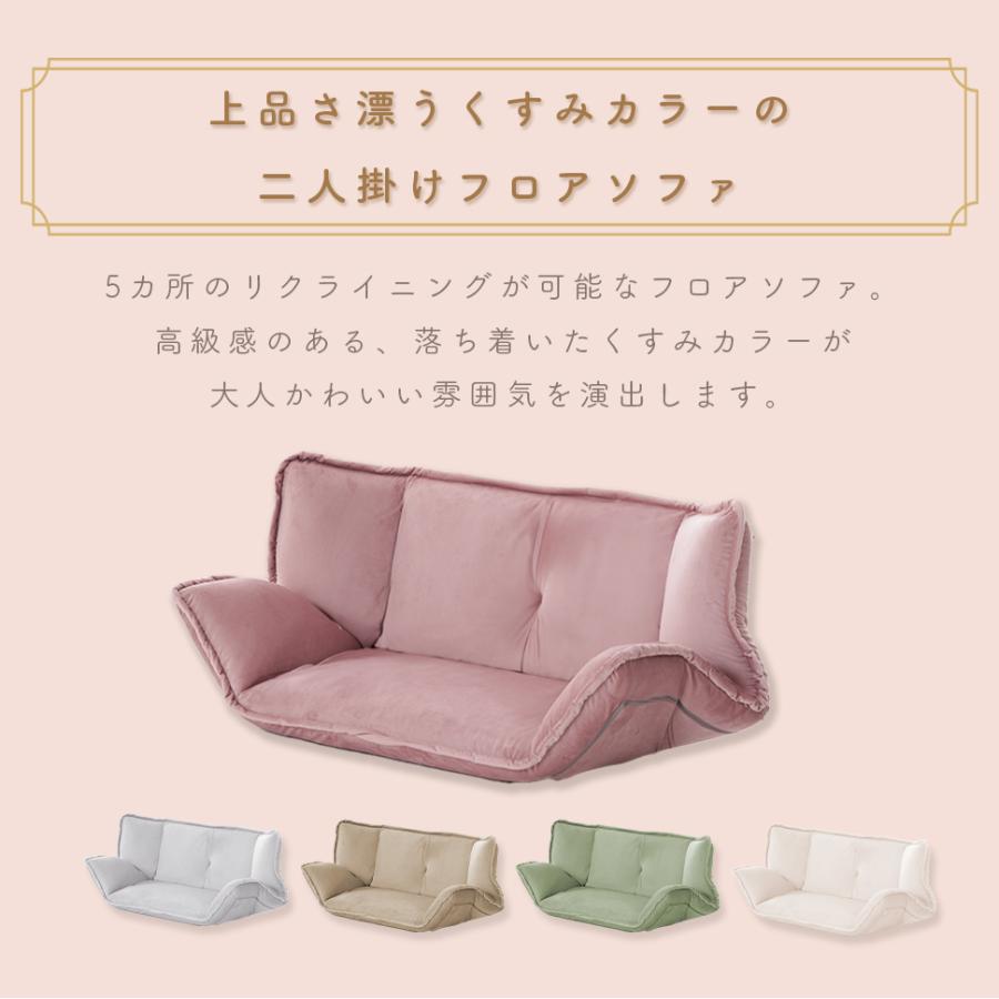 セルタン ソファー 2人掛け ローソファー ソファ カウチソファ 二人