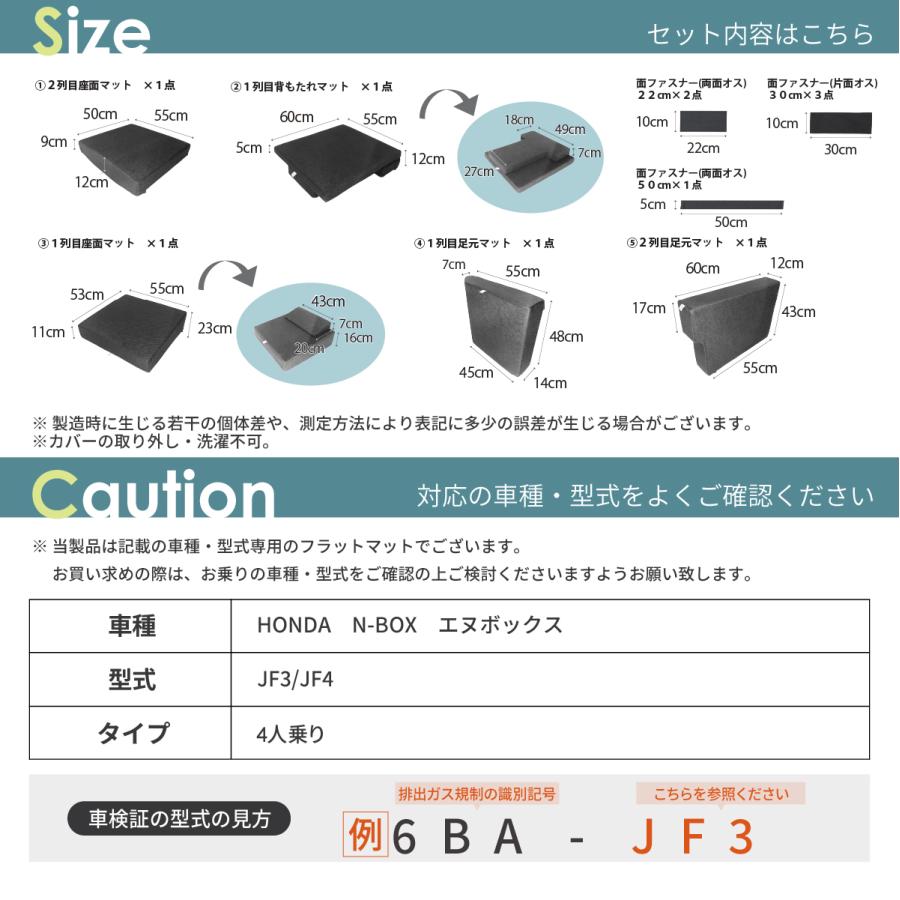 車中泊 マット N-BOX フラットマット JF3 JF4 ベンチシート仕様 日本製