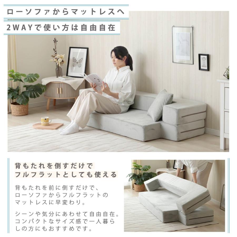ローソファー 2WAY ソファー 2人掛け マットレス ソファーベット 日本