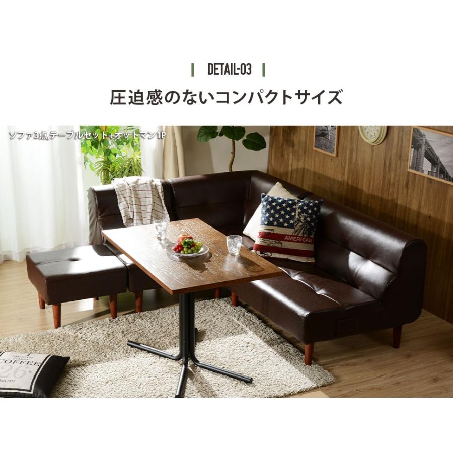 セルタン ビンテージ ソファ ダイニング 【テーブルセット】 三 セルタン ビンテージ ソファ ダイニング 【テーブルセット】 三