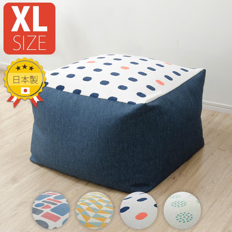 ビーズクッション 幾何学 柄 デザイン オリジナルデザイン おしゃれ 特大 XL やわらか リラックス 大きい クッション ソファ 新生活 a600 | セルタン