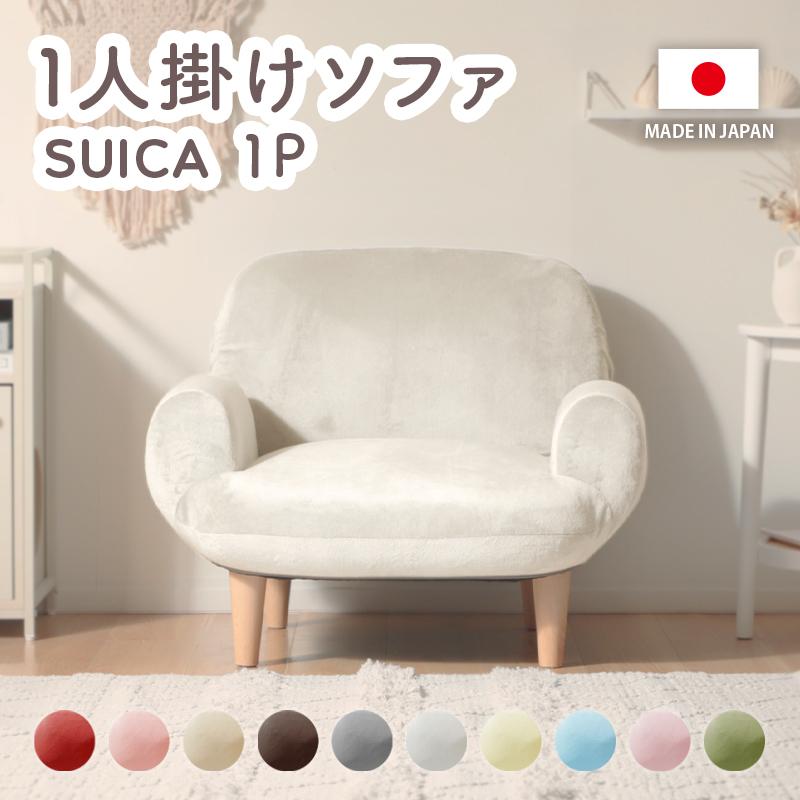 セルタン ソファー 一人掛け ソファ ローソファー 一人掛けソファ