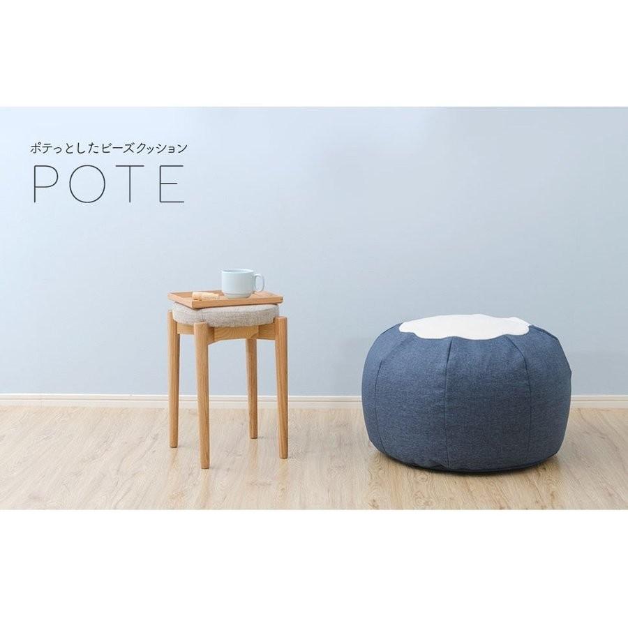 セルタン ビーズクッション おしゃれ 小さい カラフル POTE-CHI ビーズ
