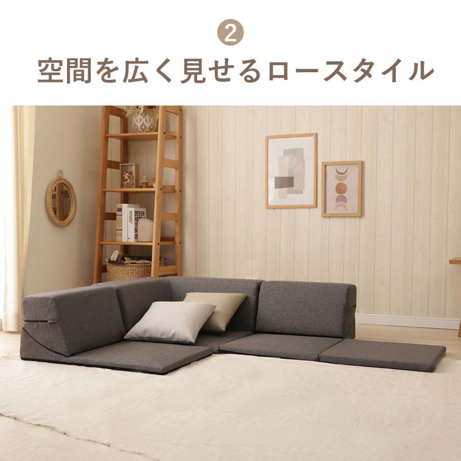 ソファ マット ローソファ コーナーソファ リクライニング ソファー sofa 組み換え自由 お部屋広々 こたつ カバーリング 昼寝 シンプル ...