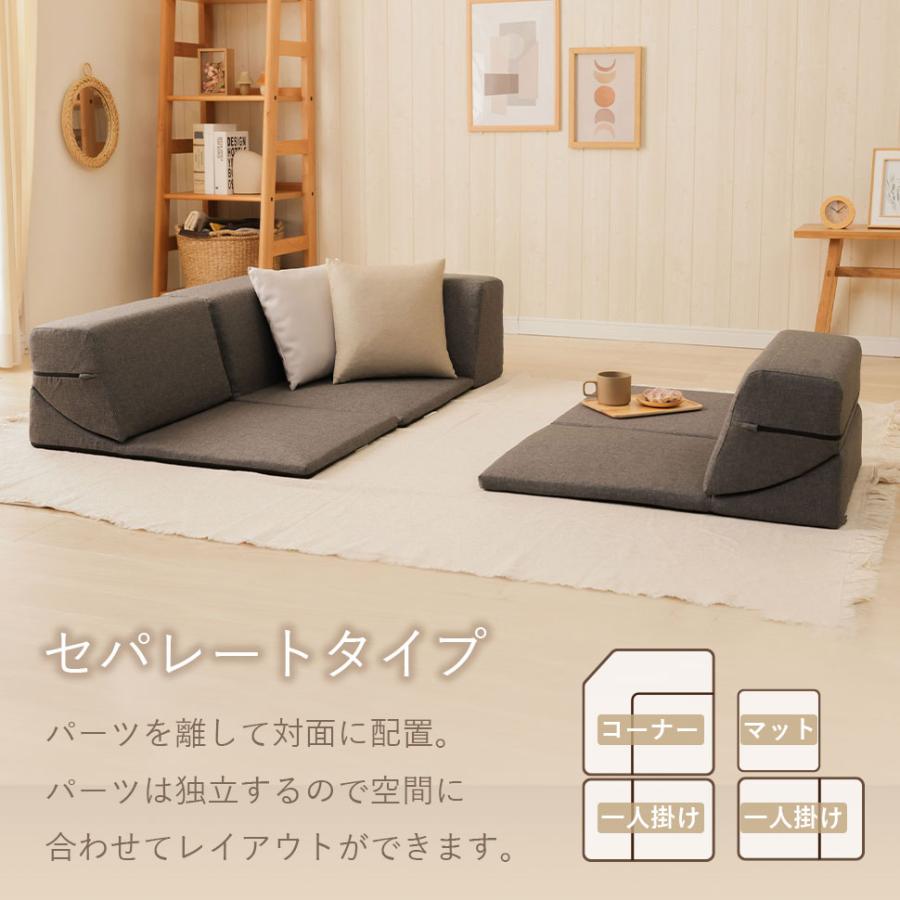 ソファ マット ローソファ コーナーソファ リクライニング ソファー sofa 組み換え自由 お部屋広々 こたつ カバーリング 昼寝 シンプル ...