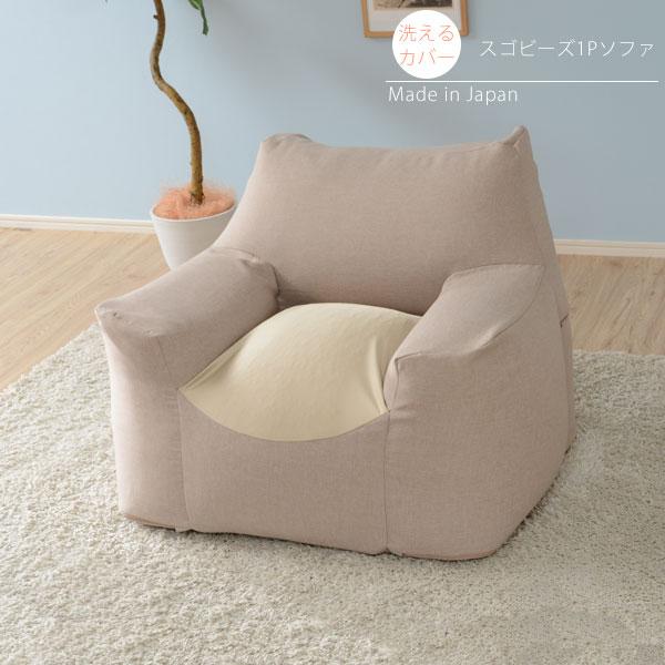 セルタン ソファ ソファー 一人暮らし 一人用 1人暮らし へたりにくい